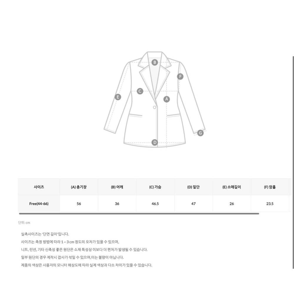 正韓2色G080附腰帶造型袖排扣小香風上衣-細節圖7
