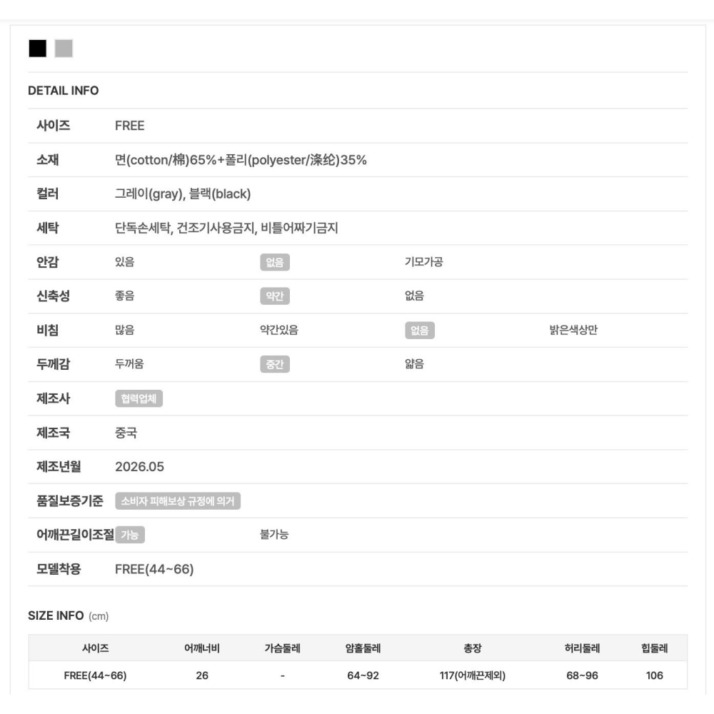 正韓2色I005後鬆緊可調式吊帶裙-細節圖7