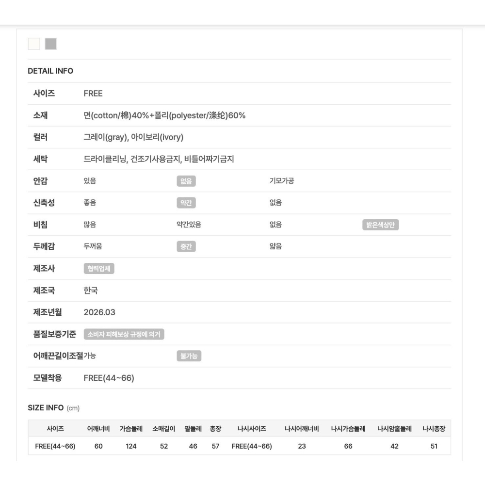 正韓3色L055細肩背心+V領衣兩件式套裝-細節圖9