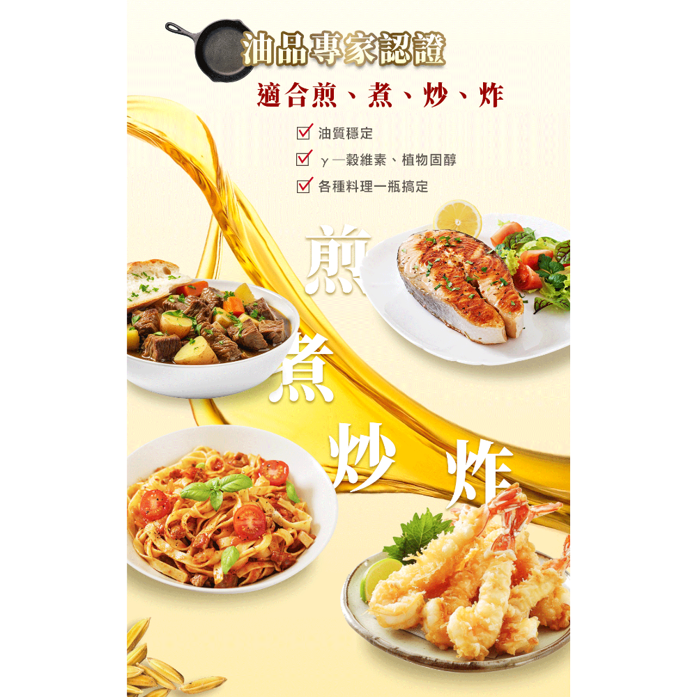 泰山 玄米油 600ml-細節圖6