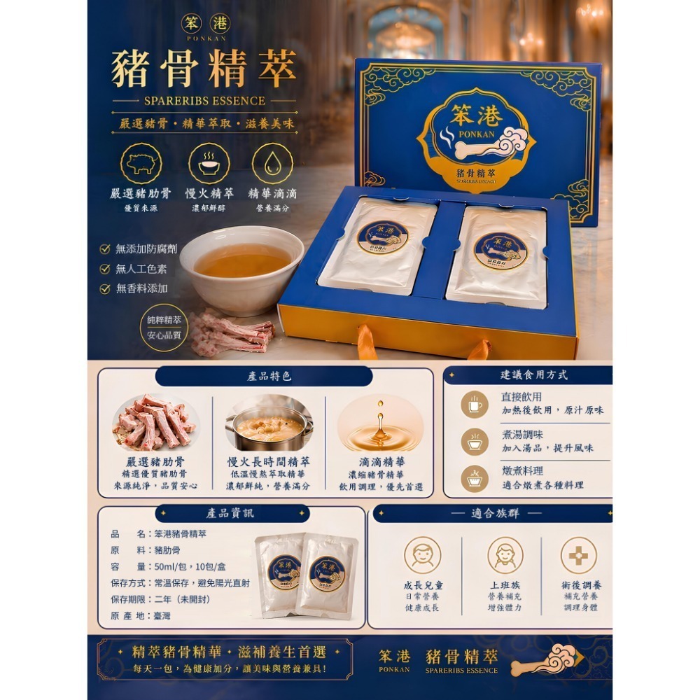 笨港-豬骨精萃-細節圖2