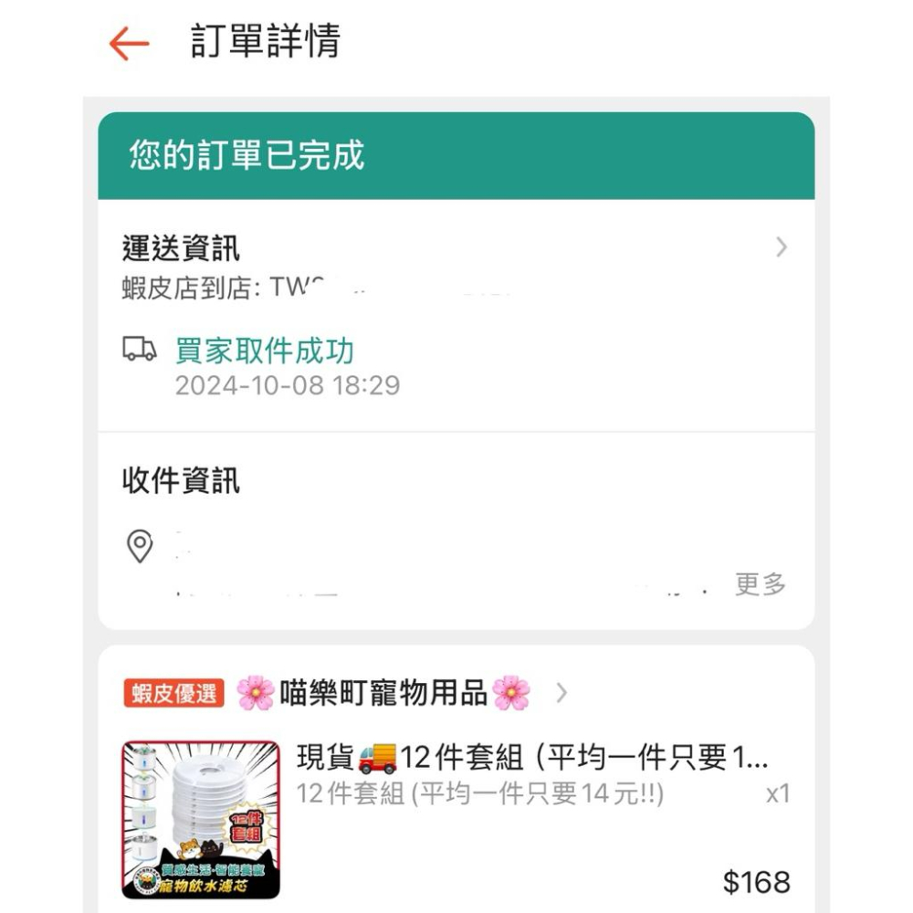 🐱出清💟未拆封的小花寵物飲水機濾芯（共6片，不拆售）-細節圖4