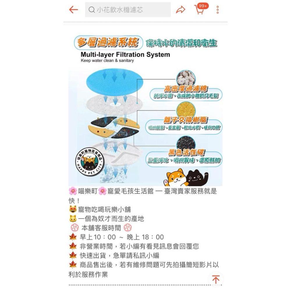 🐱出清💟未拆封的小花寵物飲水機濾芯（共6片，不拆售）-細節圖8