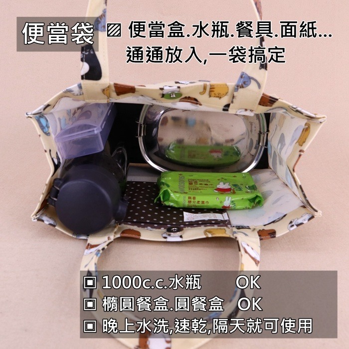 雨朵防水包 M029 磁扣手提袋 雜物袋  餐袋 包包 防水包-細節圖6
