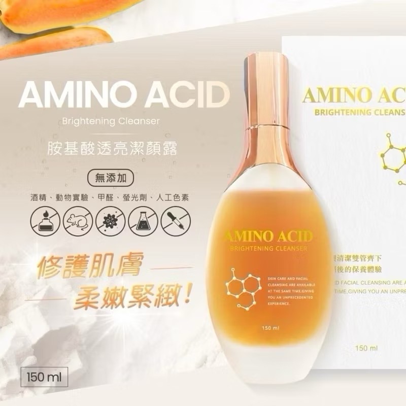 現貨-女王家超微米EX 胺基酸多功能潔顏露 100ml平價享受-細節圖2