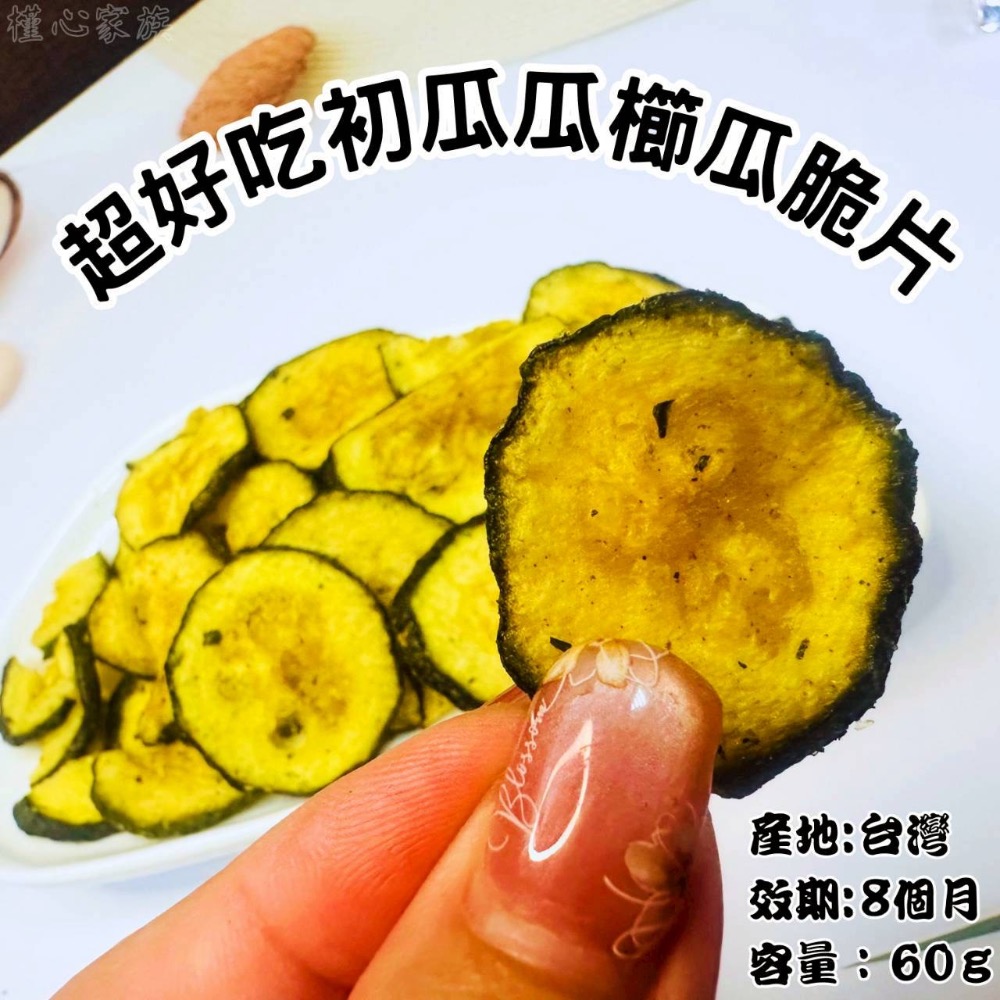 櫛瓜脆片 現貨*低溫烘培 韓式海苔 椒鹽 原味 醬辣/單獨吃會忍不住一口接一口😋-細節圖2