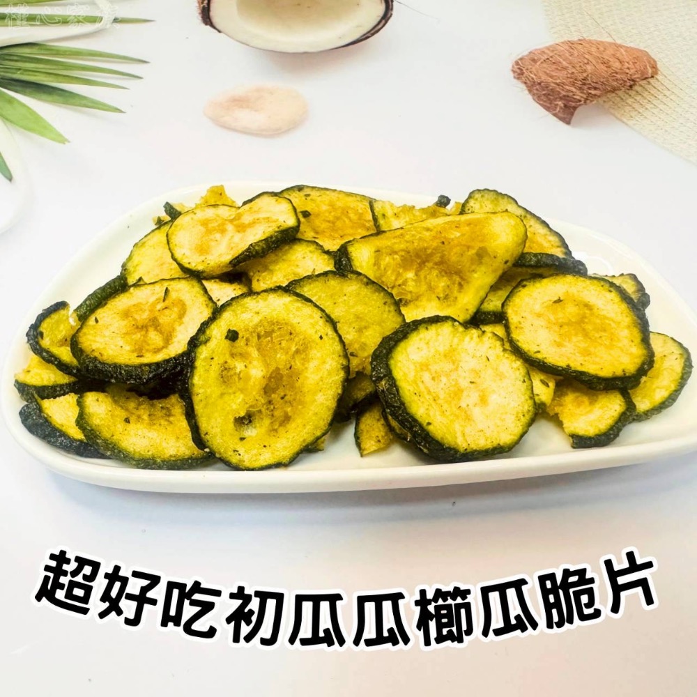 櫛瓜脆片 現貨*低溫烘培 韓式海苔 椒鹽 原味 醬辣/單獨吃會忍不住一口接一口😋-細節圖3