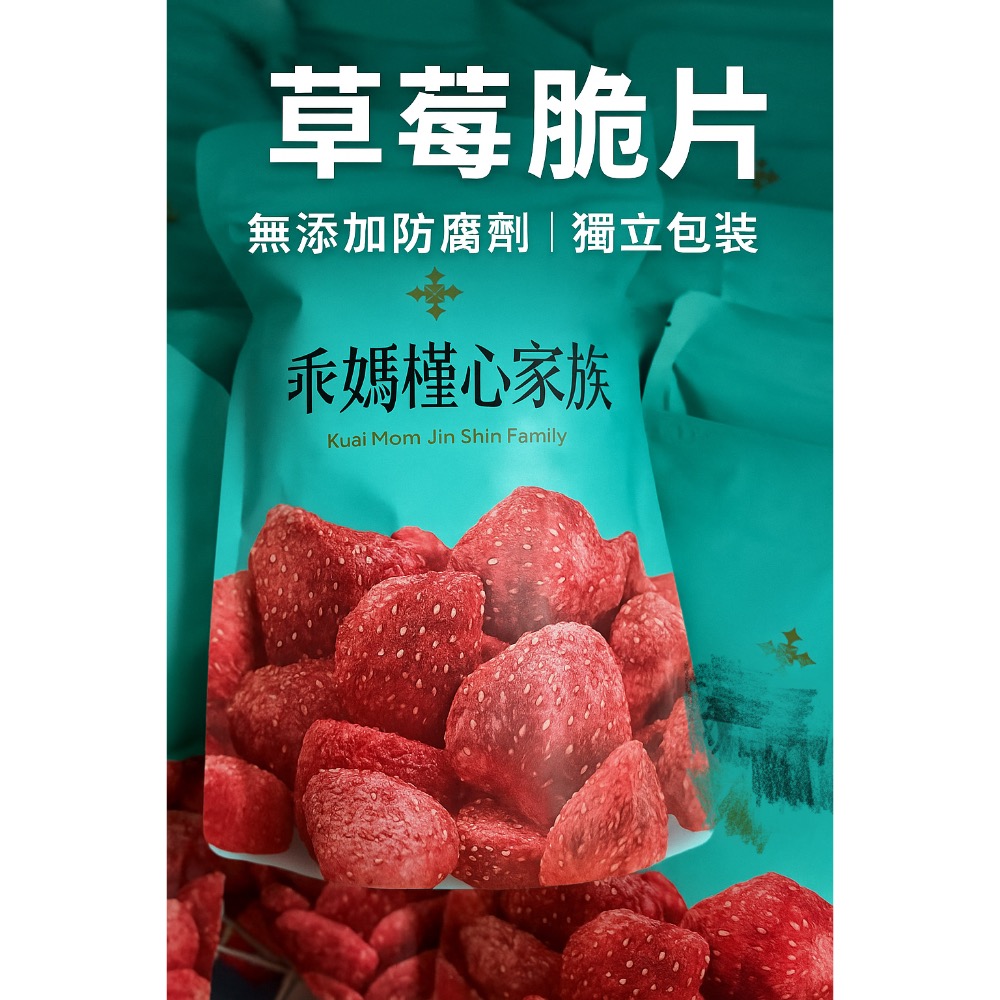 1月底到貨/乖媽槿心家族香脆草莓乾 /檢驗合格🍓香脆又酸甜，吃起來超滿足😋-細節圖3