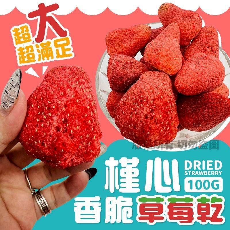 1月底到貨/乖媽槿心家族香脆草莓乾 /檢驗合格🍓香脆又酸甜，吃起來超滿足😋-細節圖5