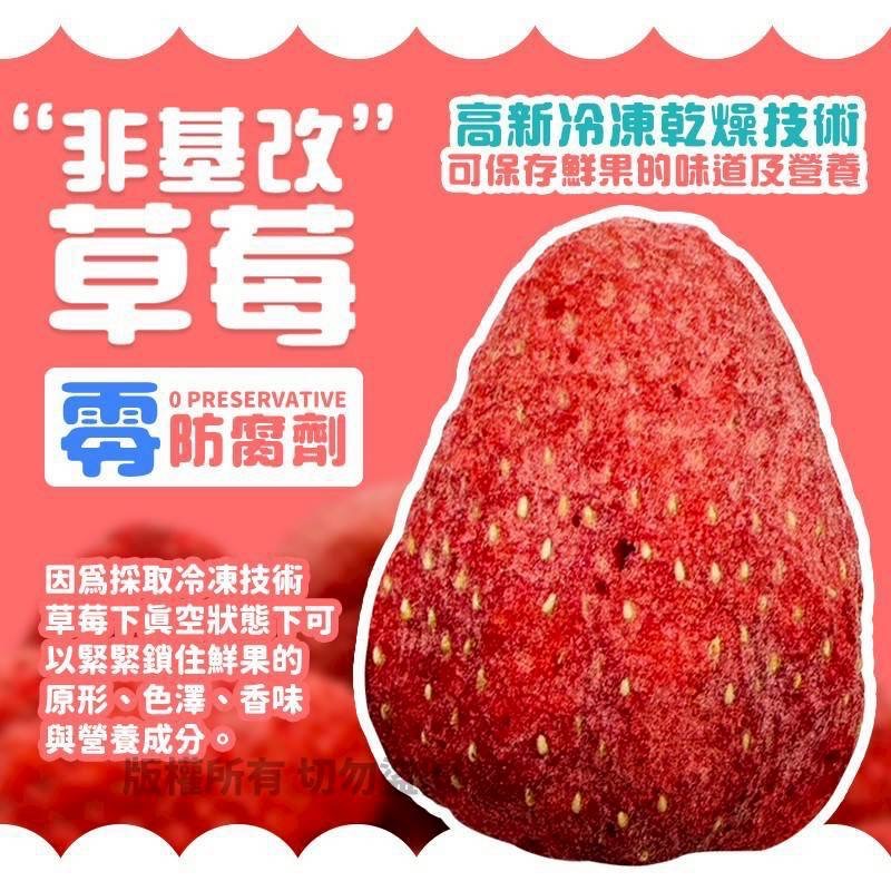 1月底到貨/乖媽槿心家族香脆草莓乾 /檢驗合格🍓香脆又酸甜，吃起來超滿足😋-細節圖6