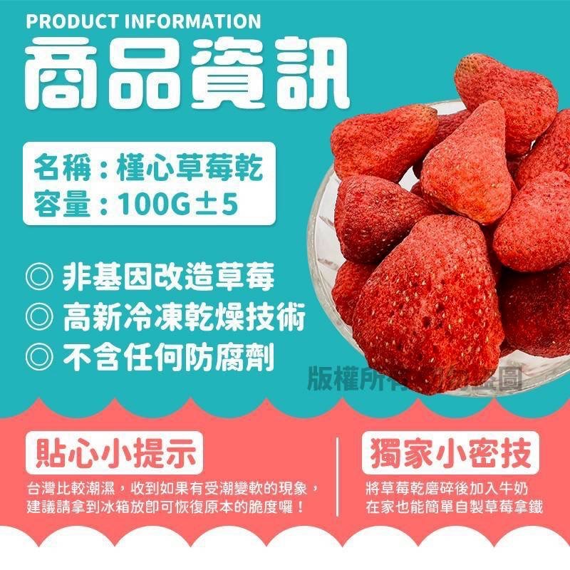1月底到貨/乖媽槿心家族香脆草莓乾 /檢驗合格🍓香脆又酸甜，吃起來超滿足😋-細節圖7