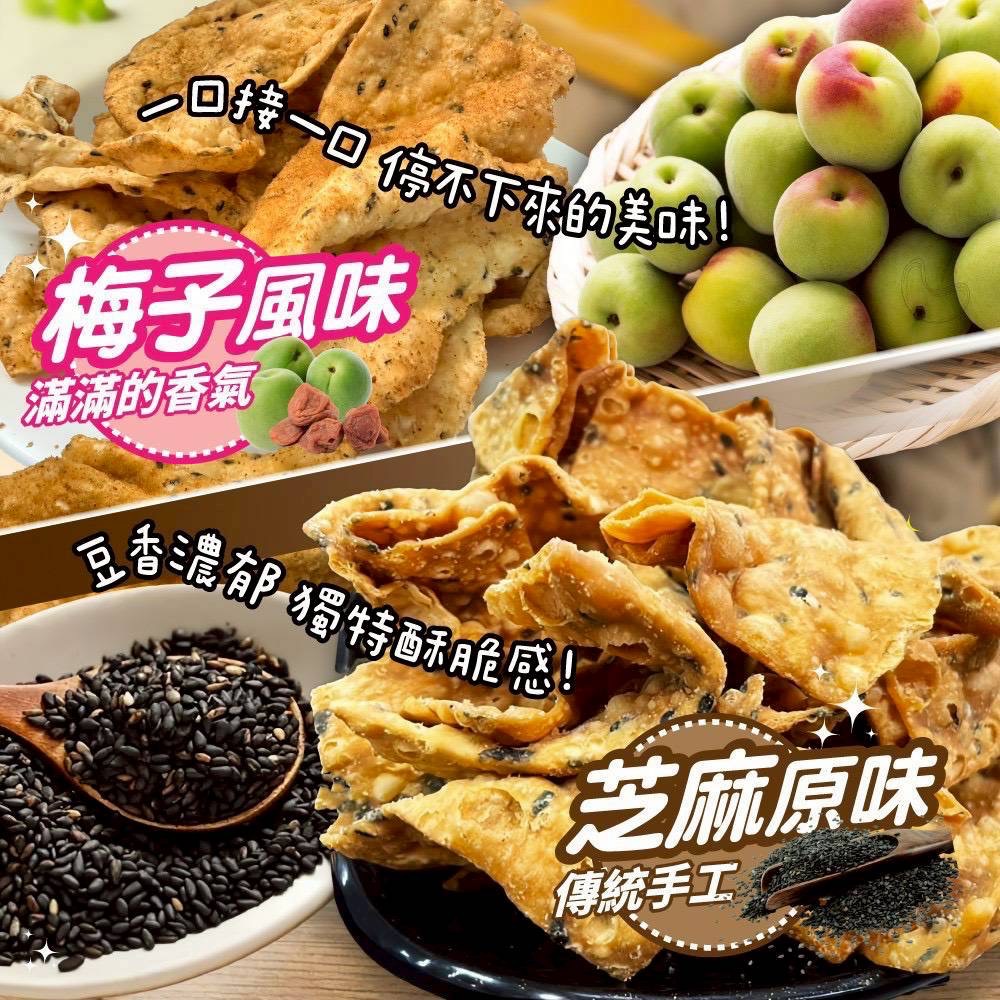 「隔日出貨」多了雞蛋🥚的香味更好吃😋槿心豆腐脆餅🍪 ✨✨ 四種經典口味，滿足你所有的味蕾需求！✨✨-細節圖4