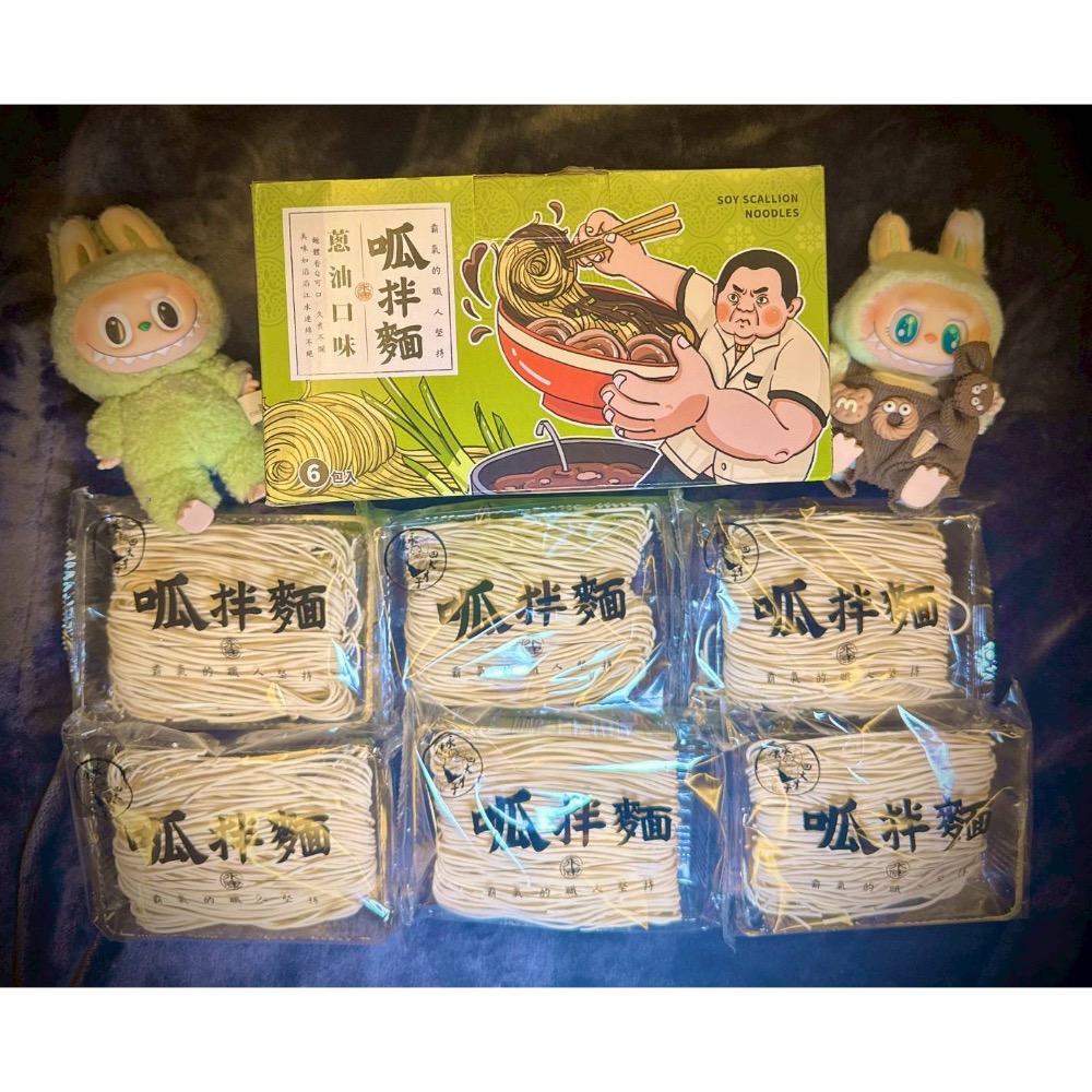 永康四大才子呱拌麵 簡單料理，方便的ㄧ餐「超取、店取限4盒」現貨1盒-細節圖2