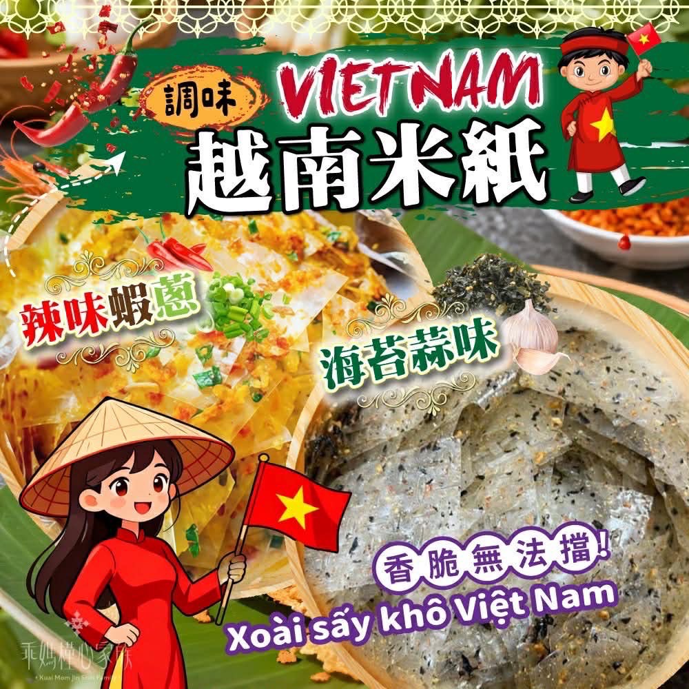 槿心家族越南米紙✨四種經典口味.隔日到貨.超大包團購價169.起士.海苔.辣味蝦鹽.辣味蝦蔥-細節圖2