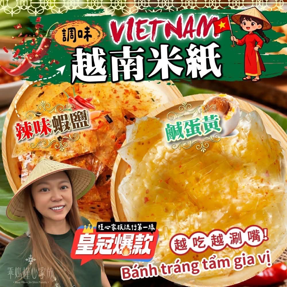 槿心家族越南米紙✨四種經典口味.隔日到貨.超大包團購價169.起士.海苔.辣味蝦鹽.辣味蝦蔥-細節圖5