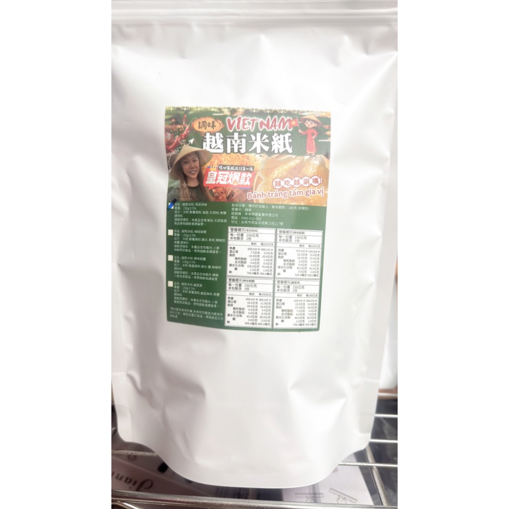 槿心家族越南米紙✨四種經典口味.隔日到貨.超大包團購價169.起士.海苔.辣味蝦鹽.辣味蝦蔥-細節圖6