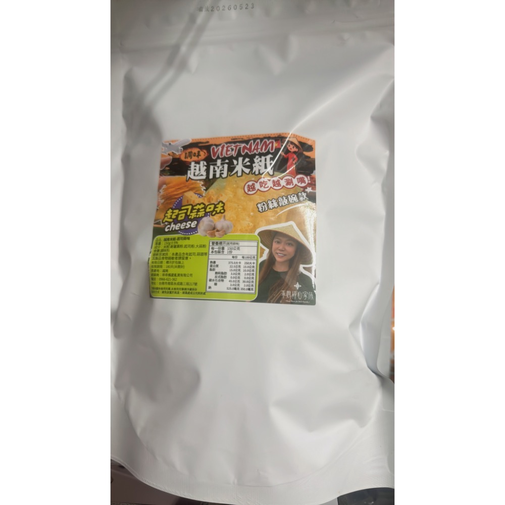 槿心家族越南米紙✨四種經典口味.隔日到貨.超大包團購價169.起士.海苔.辣味蝦鹽.辣味蝦蔥-細節圖7
