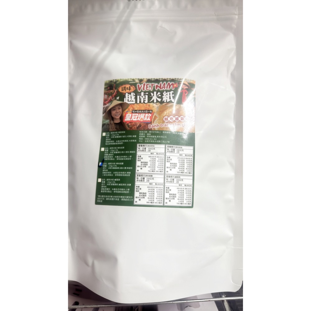 槿心家族越南米紙✨四種經典口味.隔日到貨.超大包團購價169.起士.海苔.辣味蝦鹽.辣味蝦蔥-細節圖9