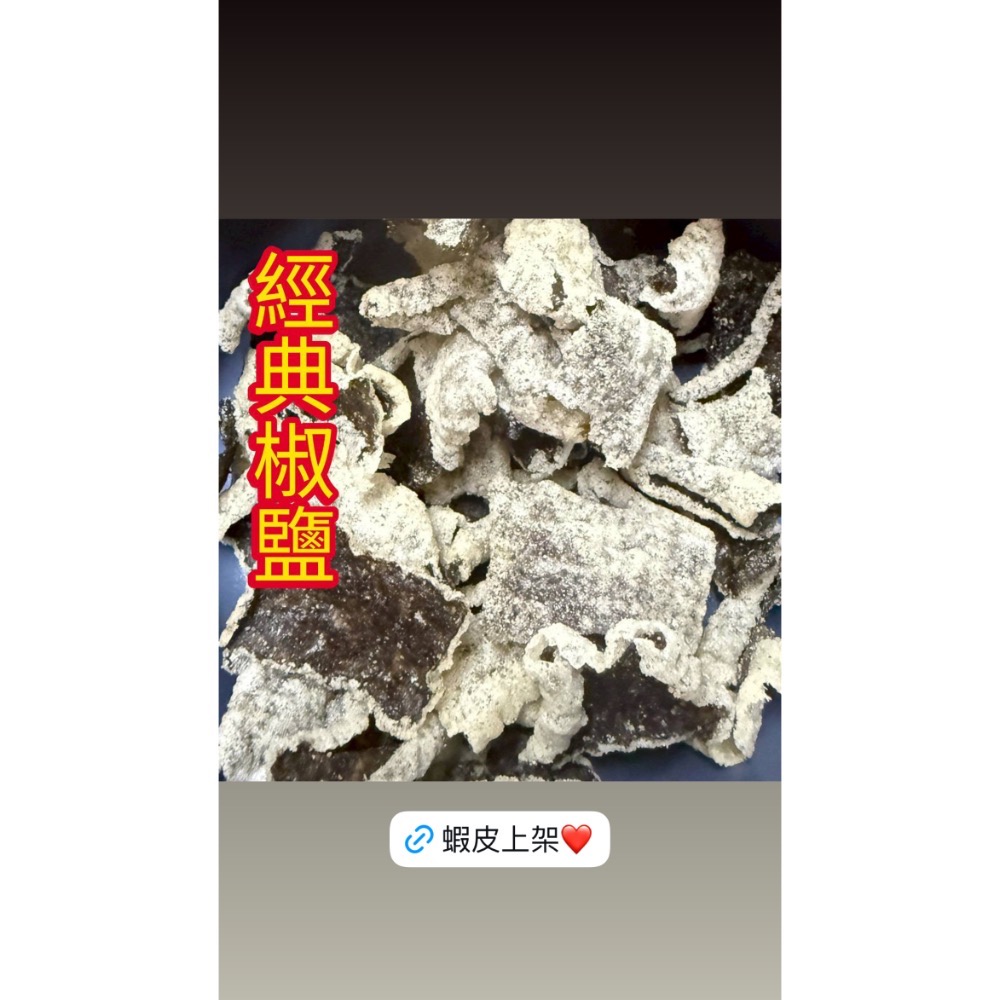 海潮炸翻天💥海苔脆爆片 嚴選大廠製作｜HACCP & ISO 認證💥 食品安全掛保證，吃得安心又過癮-細節圖2