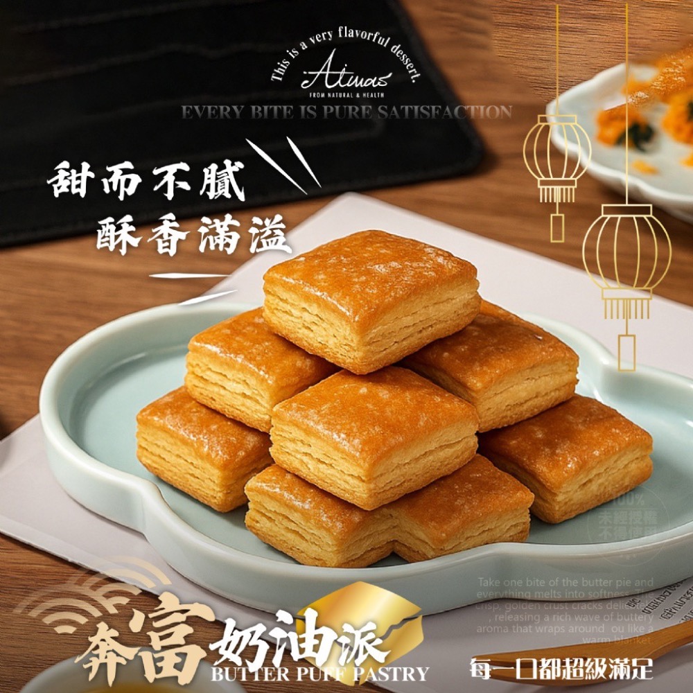 現貨🐴過年禮盒🌟馬年奔富雙派禮盒（奶油派＋楓糖派）💥馬到成功 × 財神護體 × 一桶-細節圖3