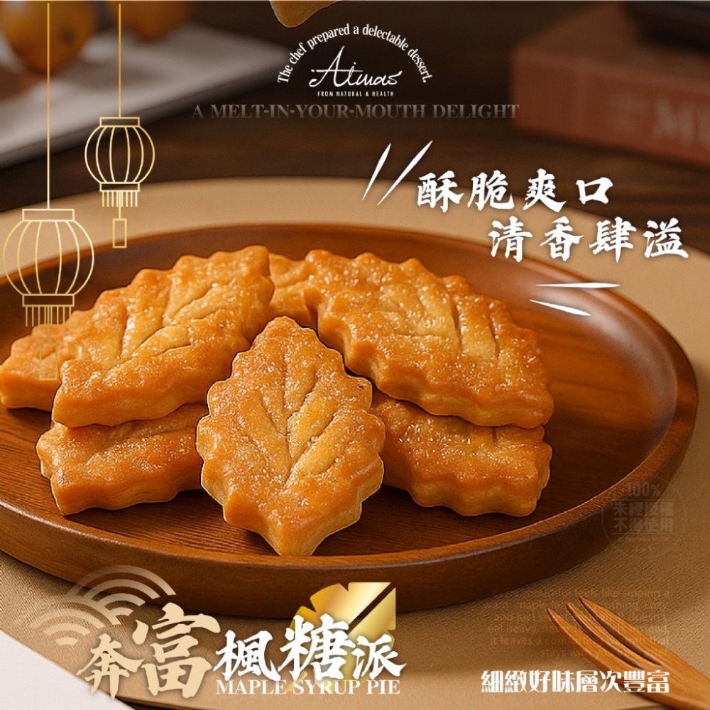 現貨🐴過年禮盒🌟馬年奔富雙派禮盒（奶油派＋楓糖派）💥馬到成功 × 財神護體 × 一桶-細節圖4