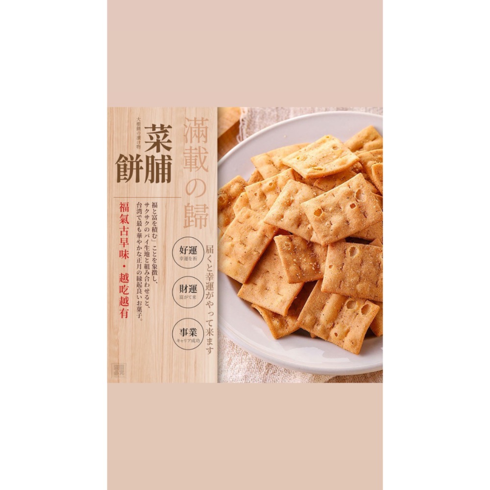 現貨❤️糧食滿倉🌟過年禮盒🚚 三大人氣一次滿足！ 洋芋片＋嘎哩＋菜脯餅 🌟-細節圖5