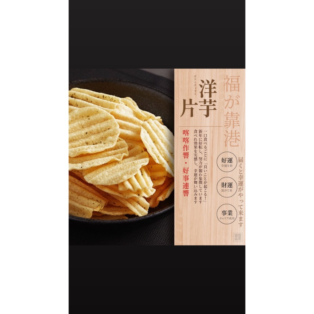 現貨❤️糧食滿倉🌟過年禮盒🚚 三大人氣一次滿足！ 洋芋片＋嘎哩＋菜脯餅 🌟-細節圖6