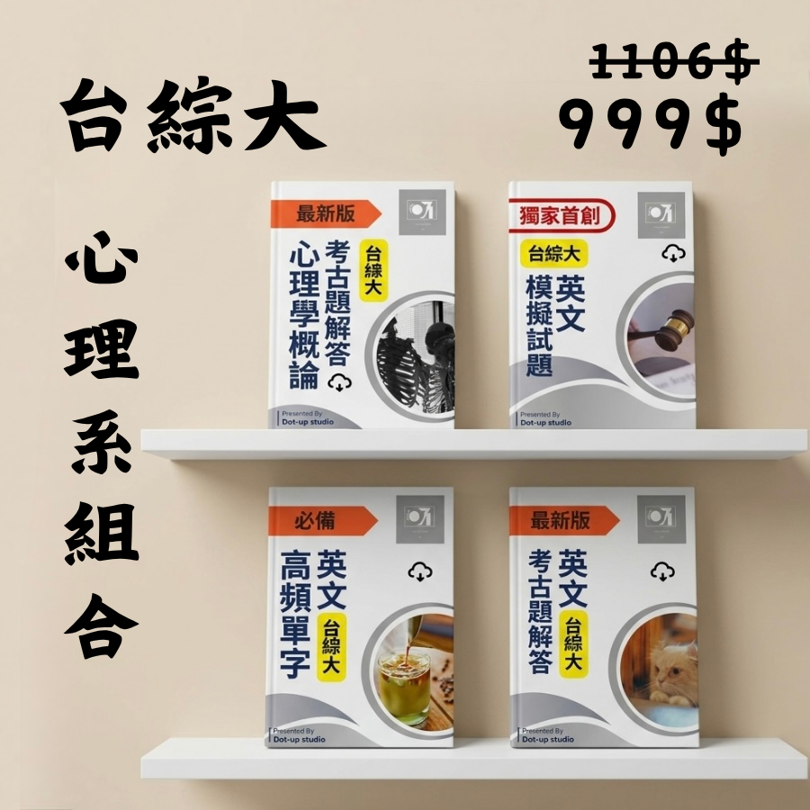 優惠組合 一件購買