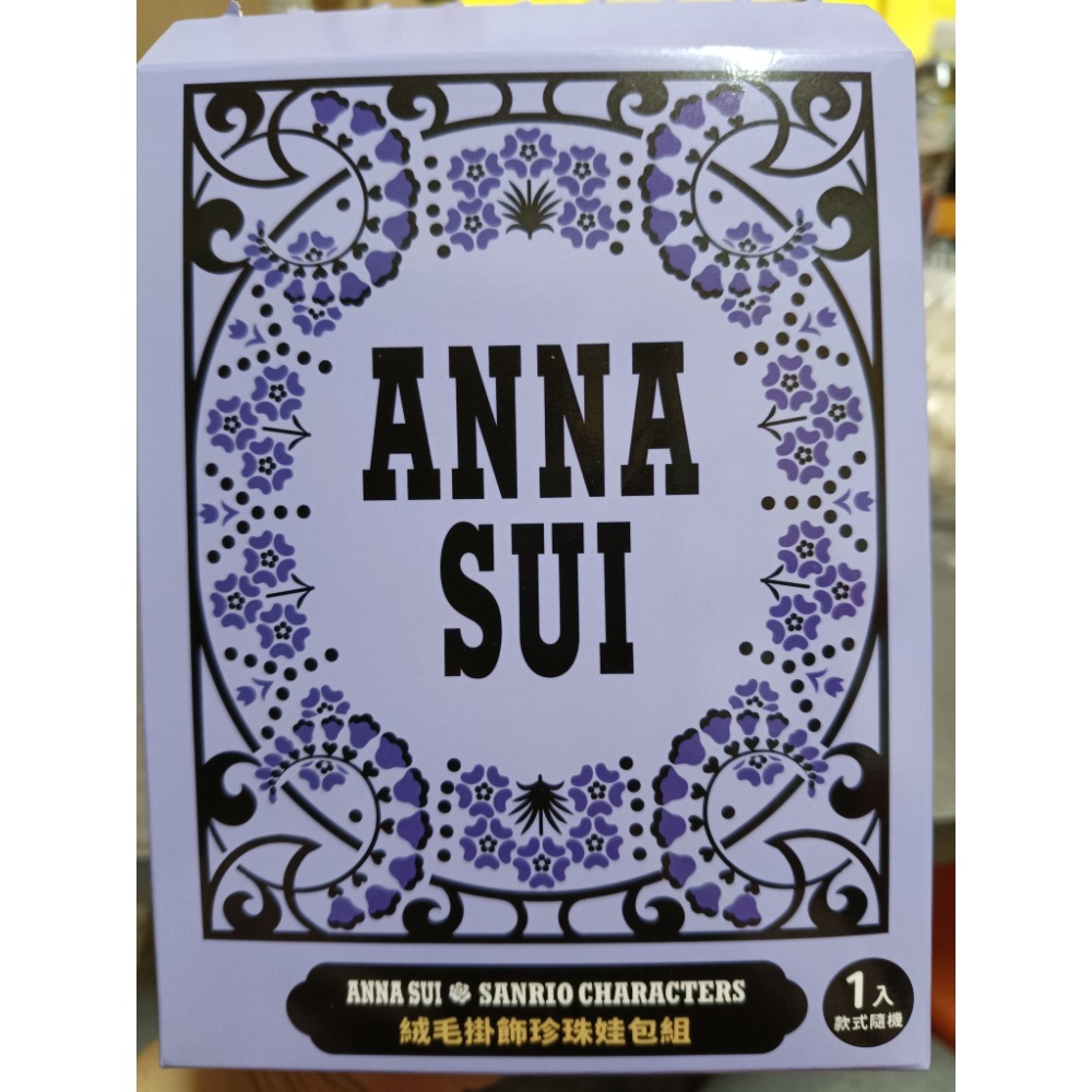 🌈三麗鷗 × 💜ANNA SUI聯名 💜  🧸絨毛掛飾珍珠娃包-細節圖2