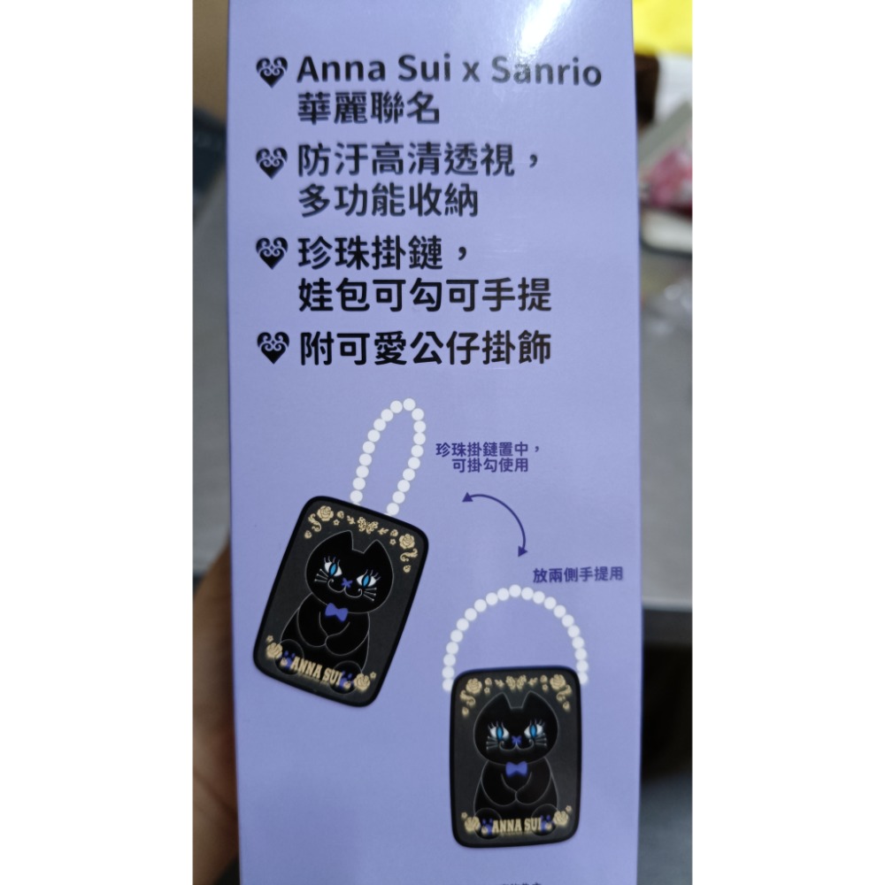 🌈三麗鷗 × 💜ANNA SUI聯名 💜  🧸絨毛掛飾珍珠娃包-細節圖3