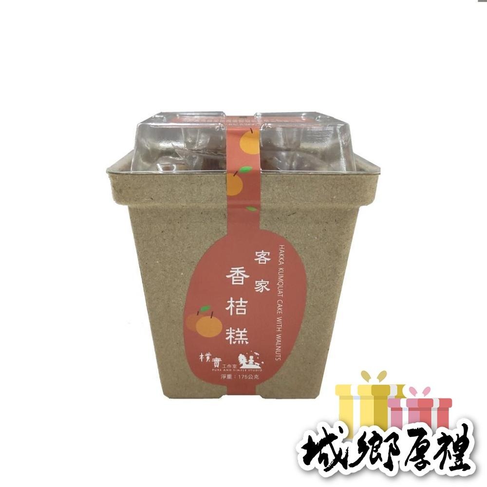 ﹝樸實工作室﹞客家香桔糕-細節圖4