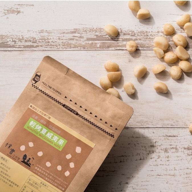 ﹝樸實工作室﹞輕烤夏威夷果-200g-細節圖2