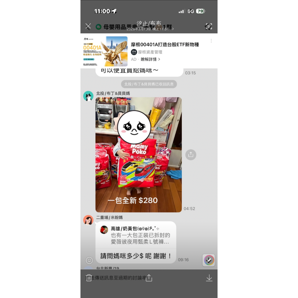 多美卡尿布-規格圖1