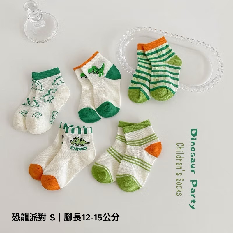 恐龍派對 S｜腳長12-15公分