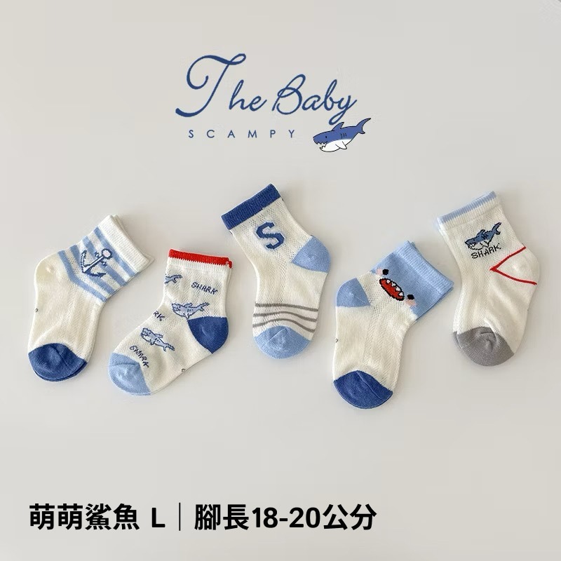 萌萌鯊魚 L｜腳長18-20公分