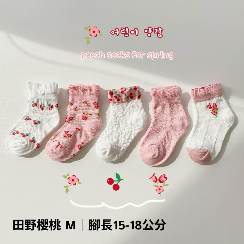 田野櫻桃 M｜腳長15-18公分