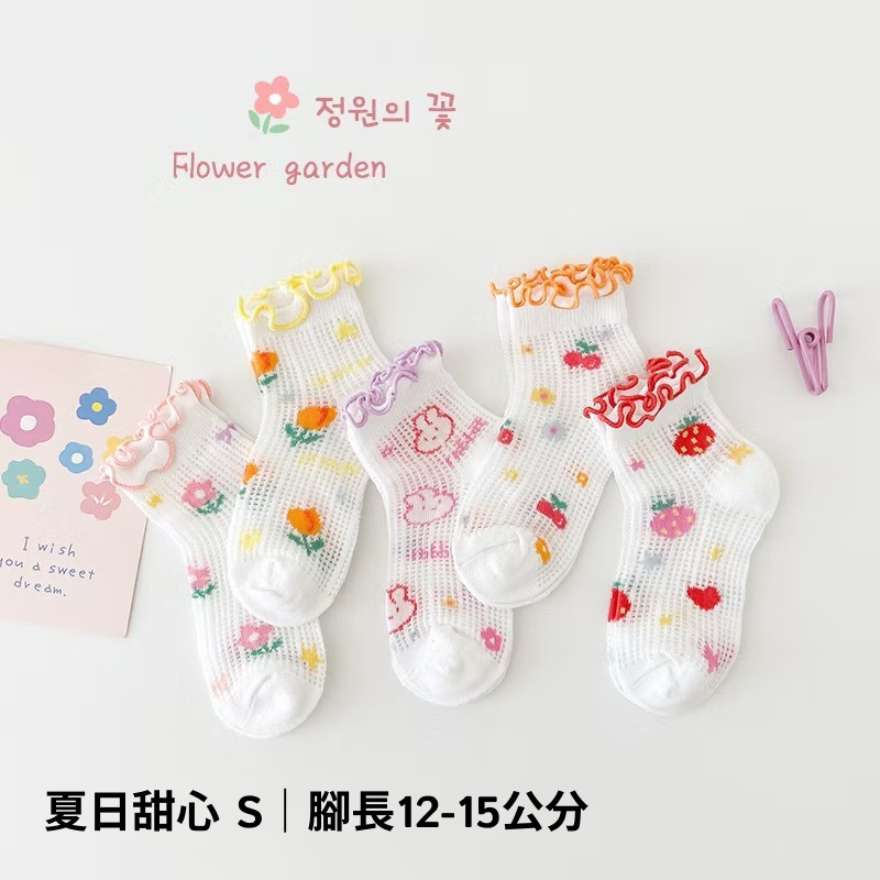夏日甜心 S｜腳長12-15公分