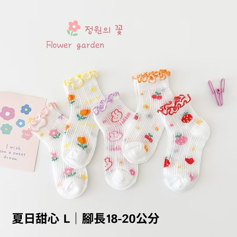 夏日甜心 L｜腳長18-20公分