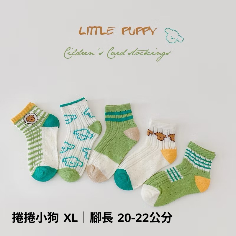 捲捲小狗 XL｜腳長 20-22公分