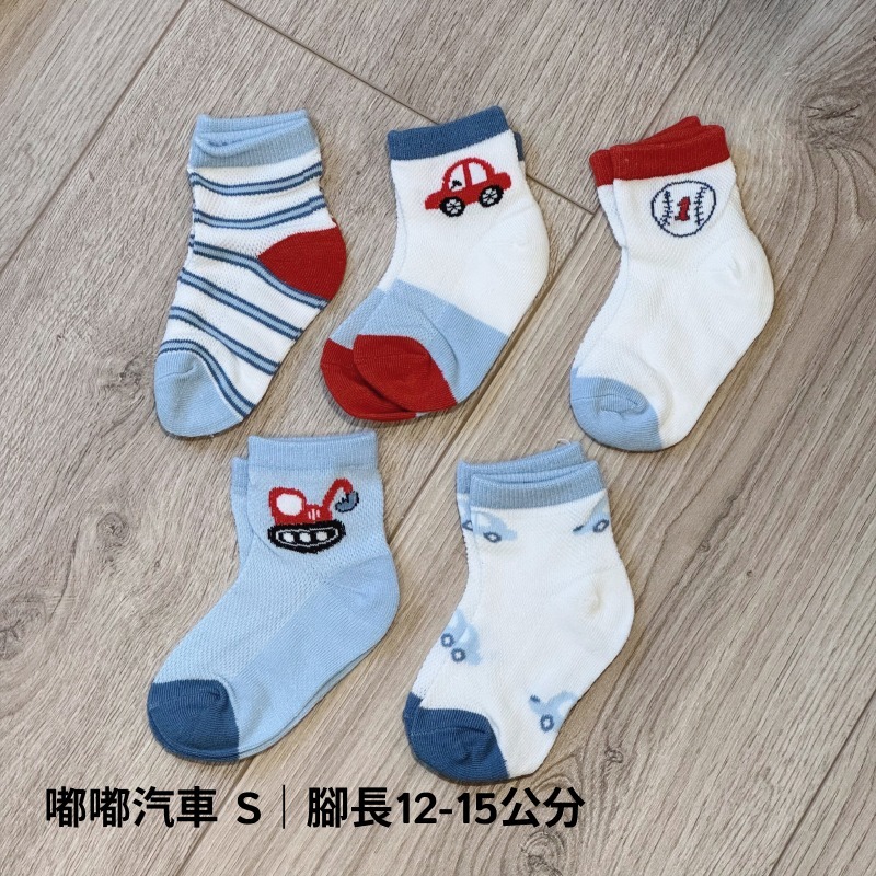 嘟嘟汽車 S｜腳長12-15公分