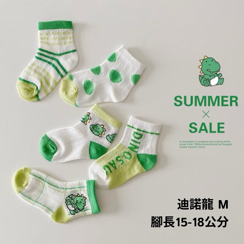 迪諾龍 M｜腳長15-18公分