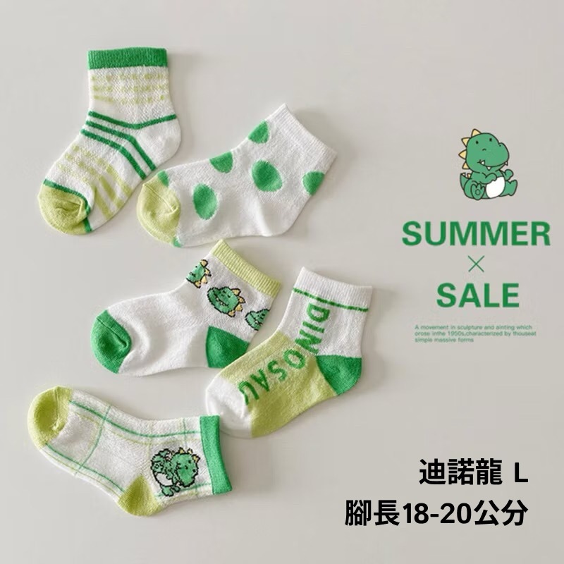 迪諾龍 L｜腳長18-20公分