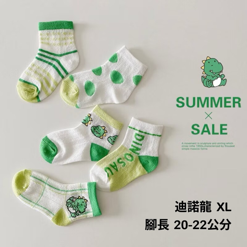 迪諾龍 XL｜腳長 20-22公分