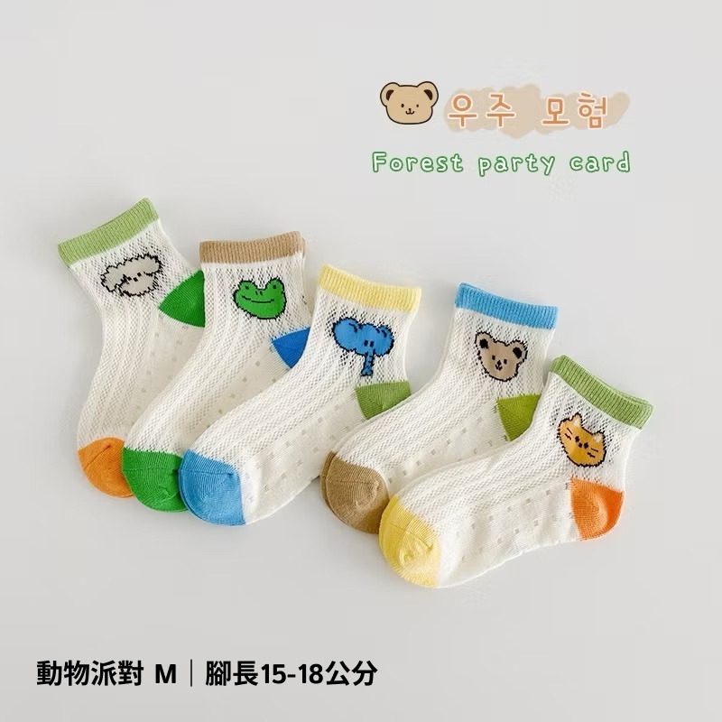 動物派對 M｜腳長15-18公分