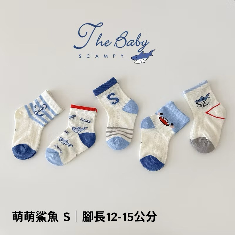 萌萌鯊魚 S｜腳長12-15公分