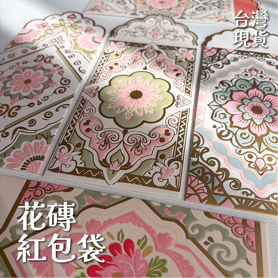 2026花磚燙金紅包袋 5入-細節圖3