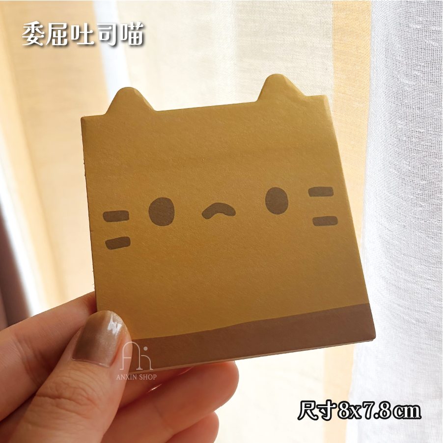 委屈貓咪便利貼 6款-規格圖9