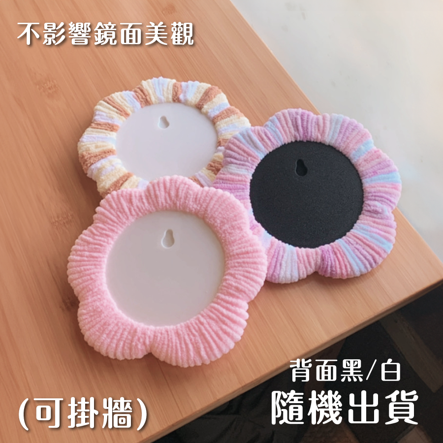 花朵雲鏡 三色-細節圖5