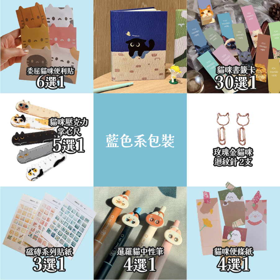 精美文具大禮包（闆娘幫你自由配）-細節圖5