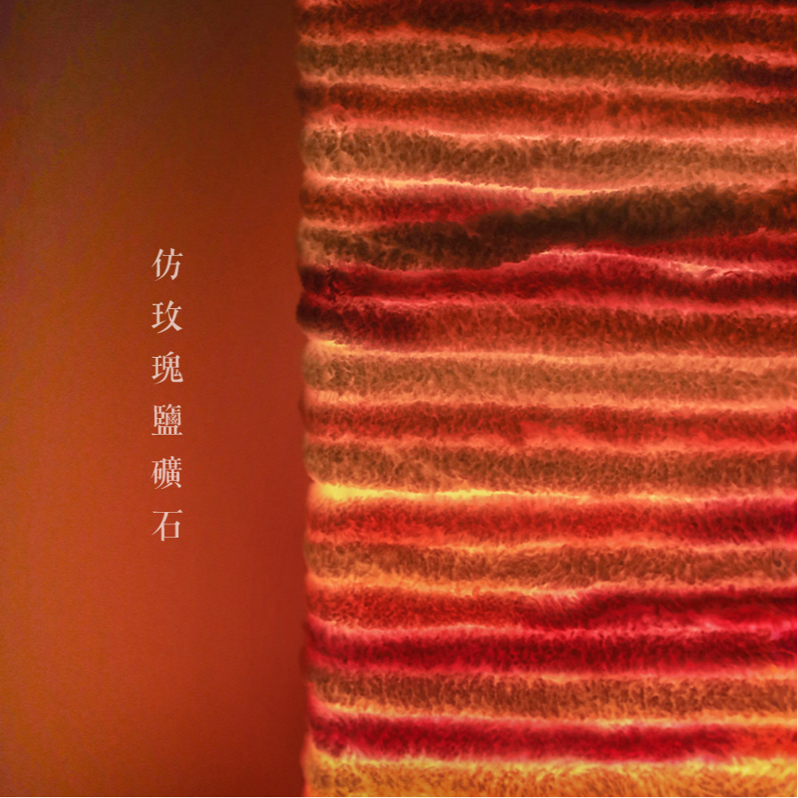 原創設計_仿鹽礦石柔和毛線燈-細節圖4